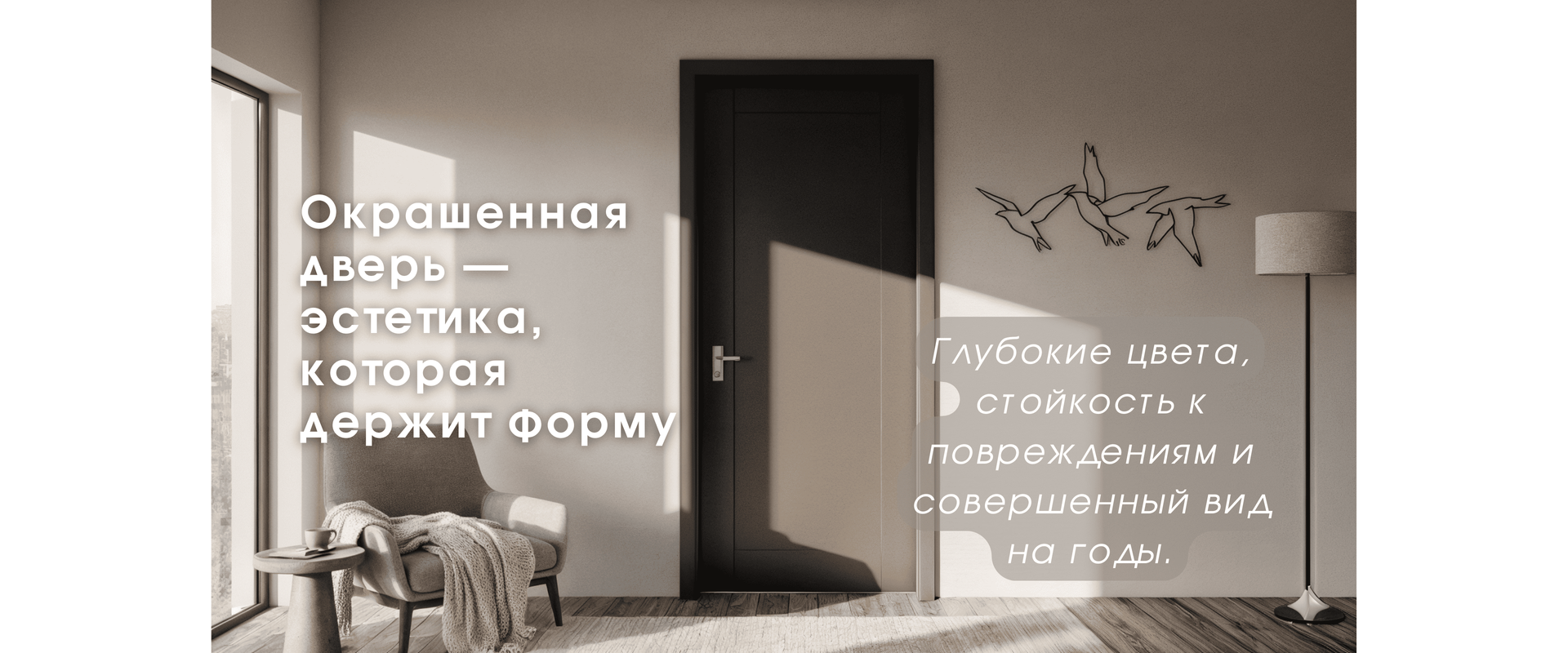 Окрашенные межкомнатные двери PORTELIO
